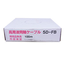 関西通信 5D-FB 100m