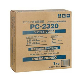 因幡電機 PC-2320 20M 2巻入