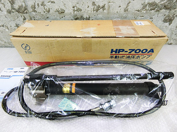 泉精器製作所 手動油圧式ポンプ HP-700A 手動油圧ヘッド分離式工具 ポンプ部 買取