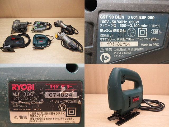 ジグゾー 買取