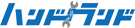 ハンドランド