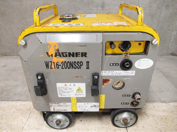 ワグナー WZ16-200NSSP II 高圧洗浄機 買取｜ハンドランド